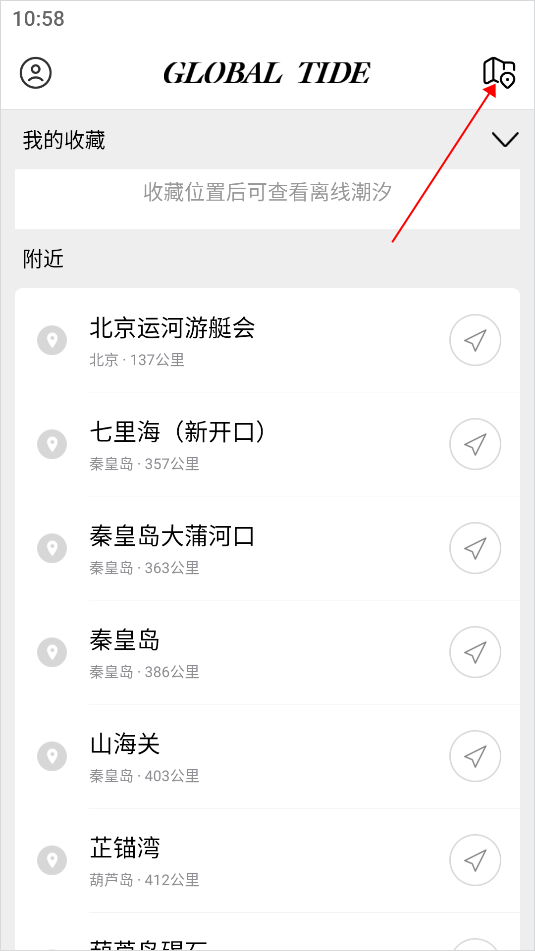 全球潮汐app