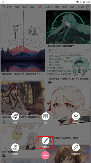 漫芽糖指绘app