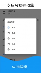 520浏览器最新版
