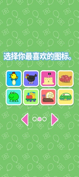 小猪佩奇主题乐园手机版