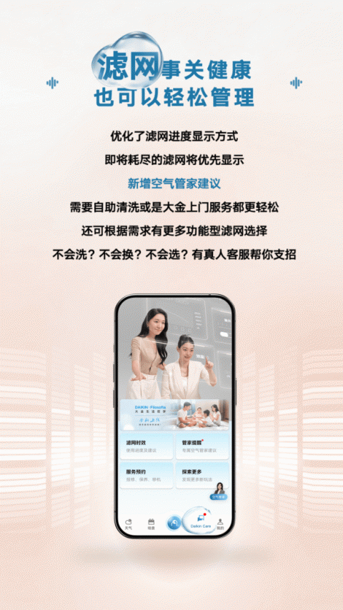 金制空气app