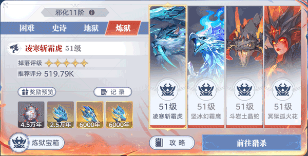 斗罗大陆猎魂世界官方正版