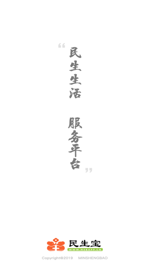 民生宝app