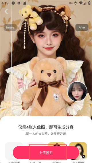 妙鸭相机app