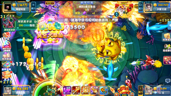 指尖捕鱼小米版