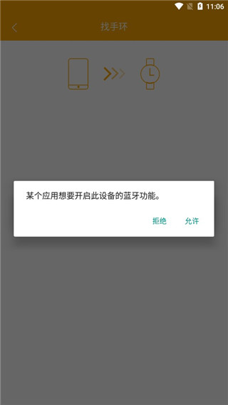 QRunning智能手表app