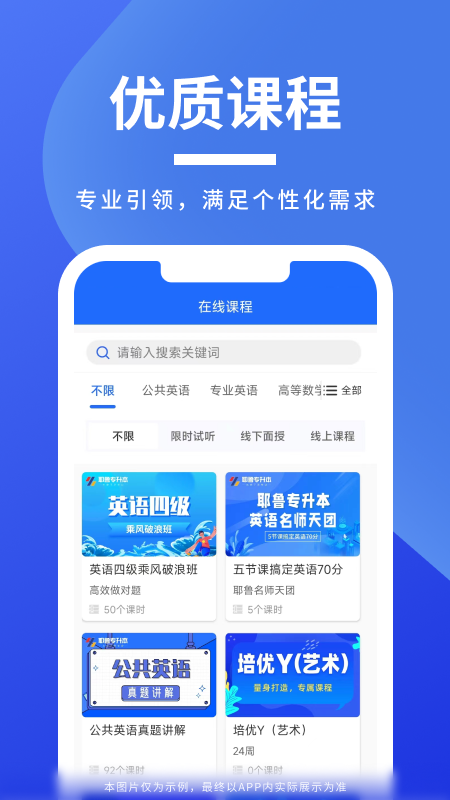 耶鲁专升本app