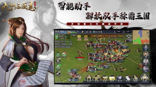 九州三国志官方正版