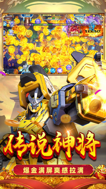 捕鱼大冒险官方正版