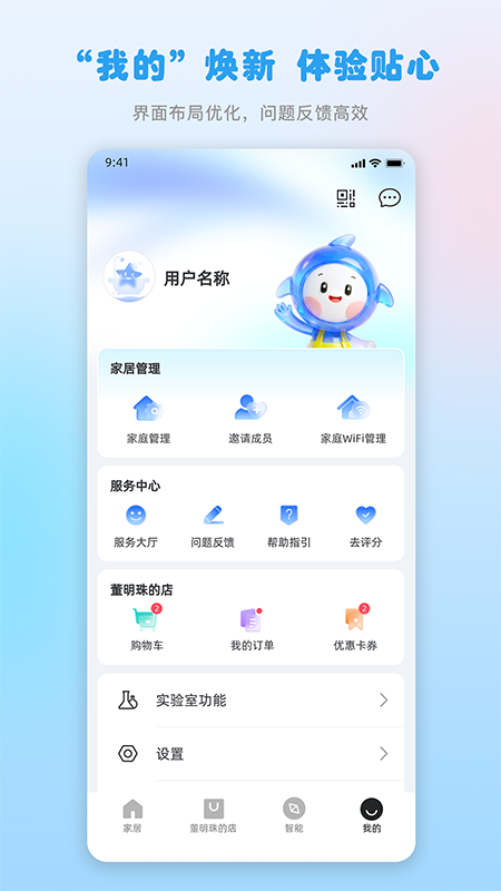格力+app