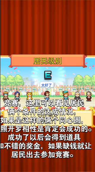创造都市岛物语汉化版