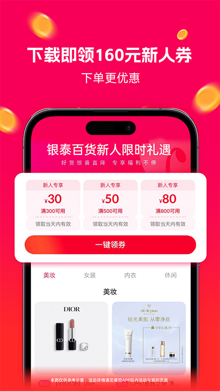 喵街app