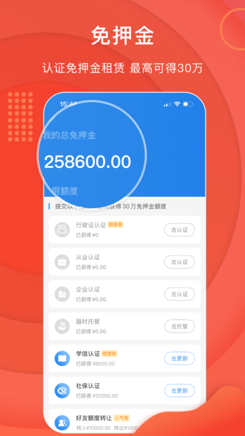 咔么租赁安卓版