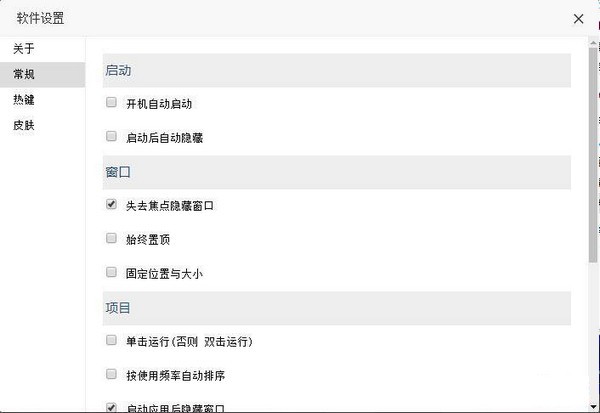 猫头鹰软件管家