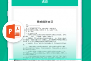 扫描仪全能王app