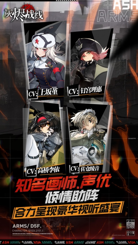 灰烬战线百度客户端