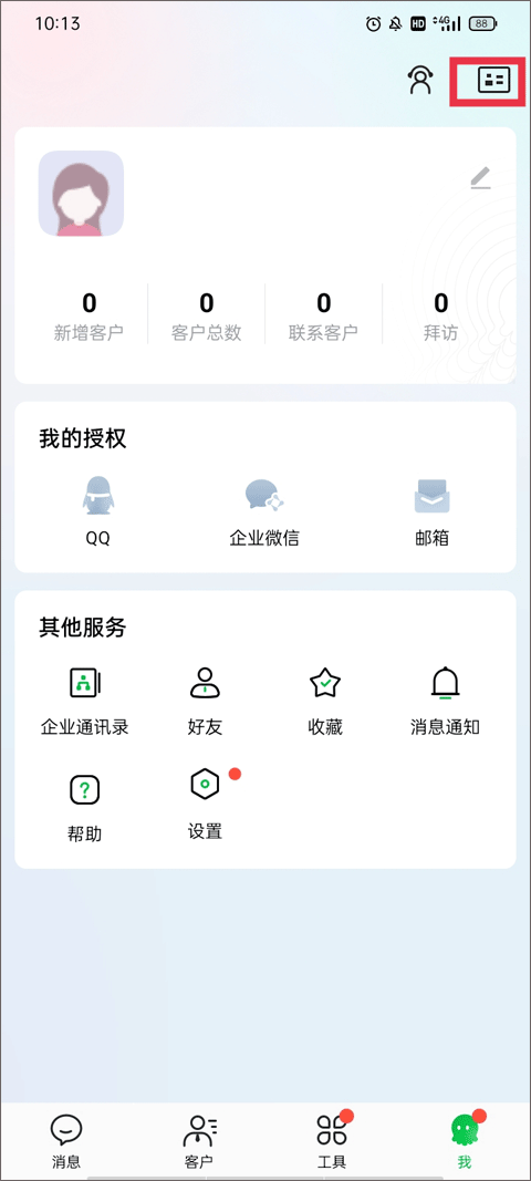 EC官方版