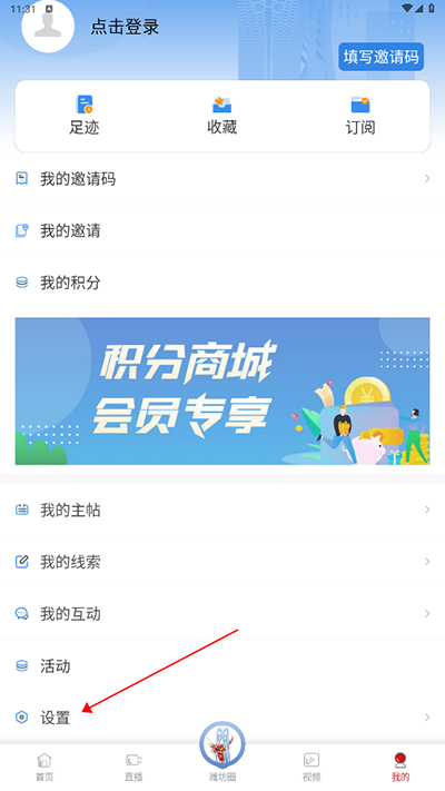 潍坊融媒app