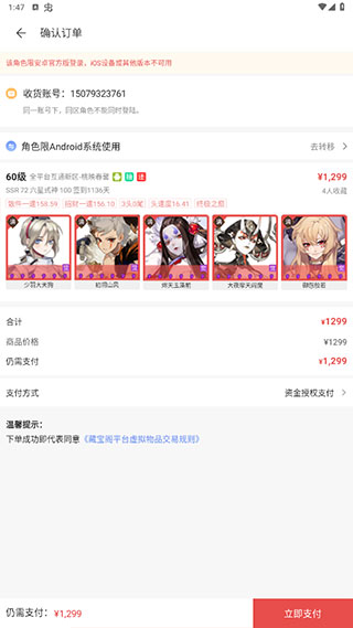 网易藏宝阁小米渠道版