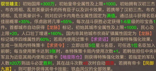 皇帝成长计划2华为版