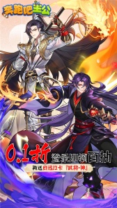 奔跑吧主公九游版