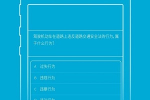 驾培学堂官方版