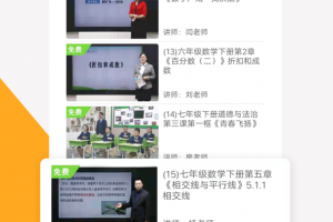 同桌100学习网app