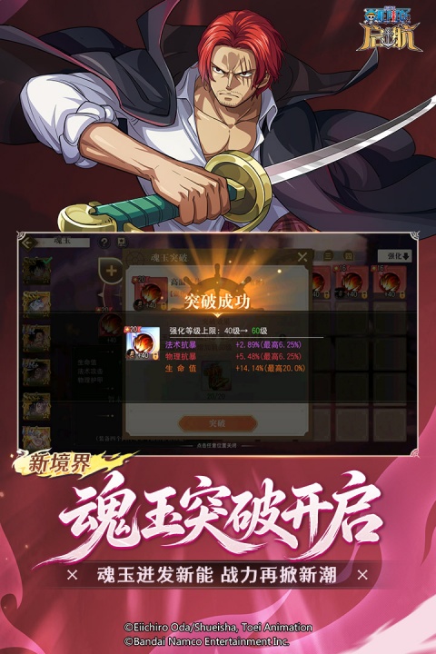 航海王启航九游版