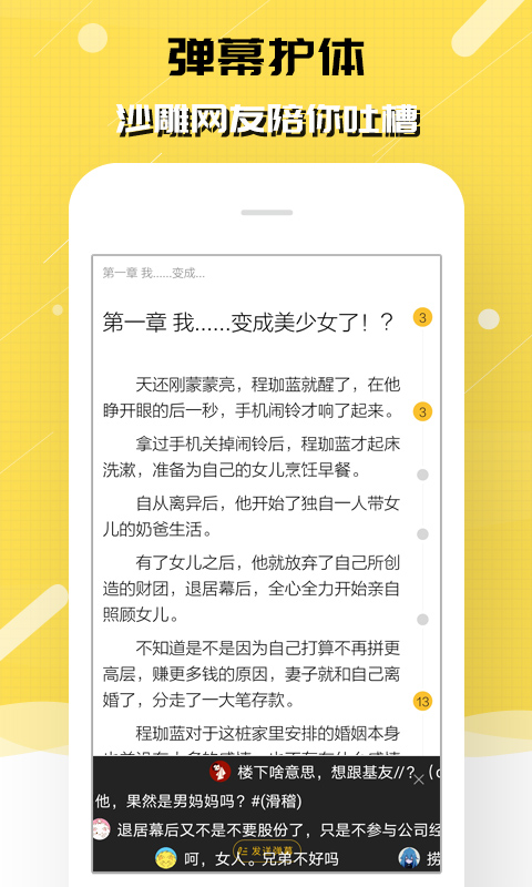 刺猬猫阅读免费阅读版