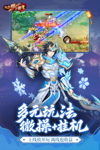 放开那三国3腾讯服