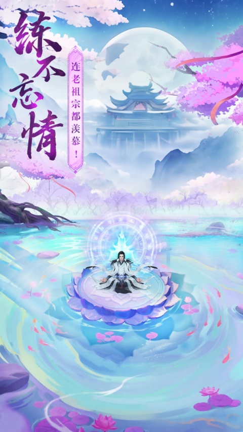 山海志异手游
