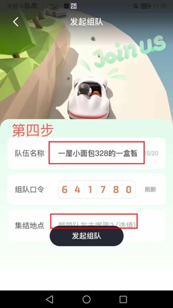 IM智己汽车app