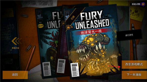 恶棍英雄中文版(Fury Unleashed)