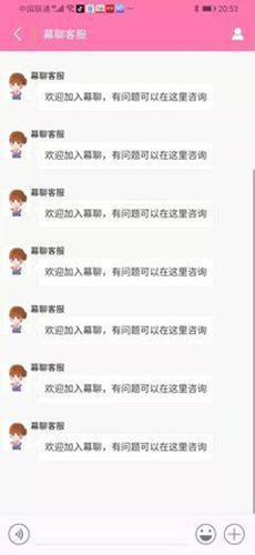 幕聊