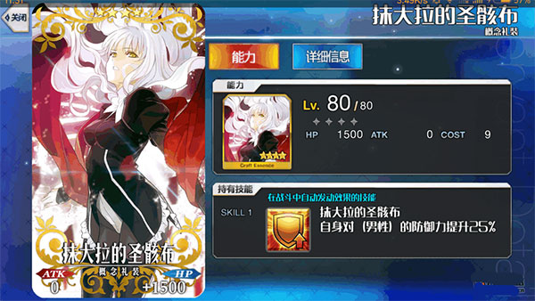 命运冠位指定韩服