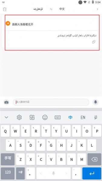 Nur输入法最新版