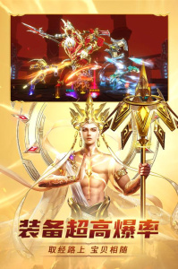 齐天大战神手游