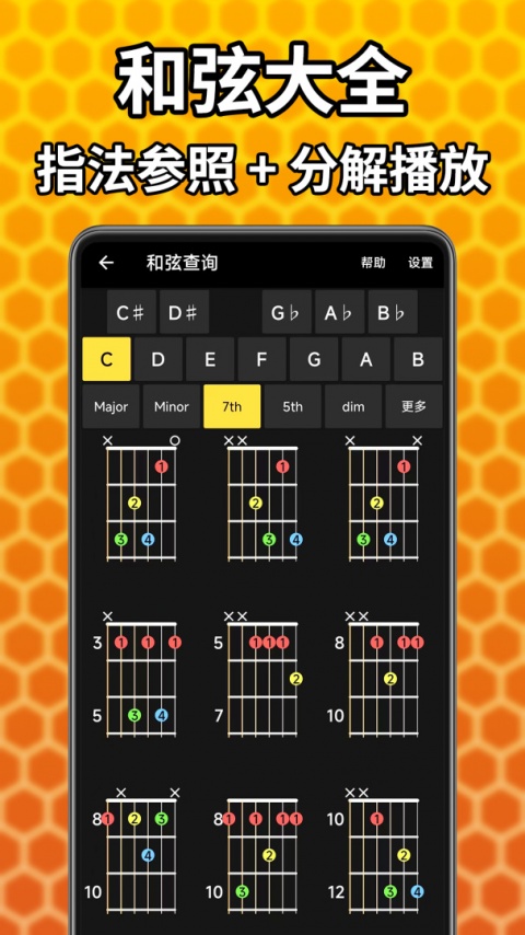 吉他调音精灵app
