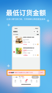 管家婆物联通app