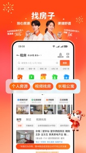 58同城租房app