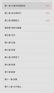 琦书屋无广告版