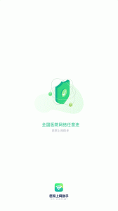 医院上网助手app