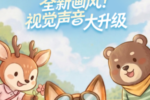 林间聊愈室手机版