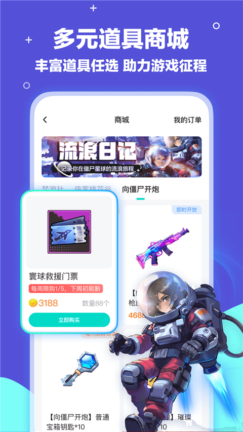 梦游社加速版