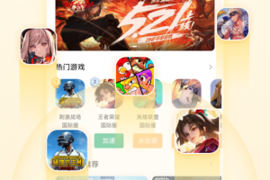 雷神手游加速器app