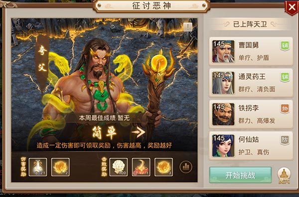问道雷霆官方版