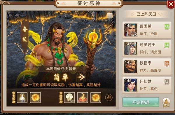 问道雷霆官方版