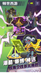 倾世西游手游