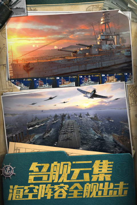 战舰世界闪击战华为版