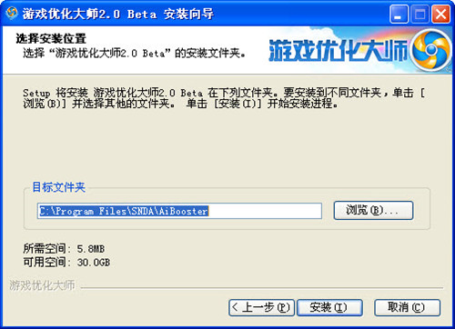 游戏优化大师